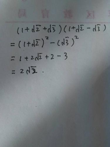 √2等于多少计算过程