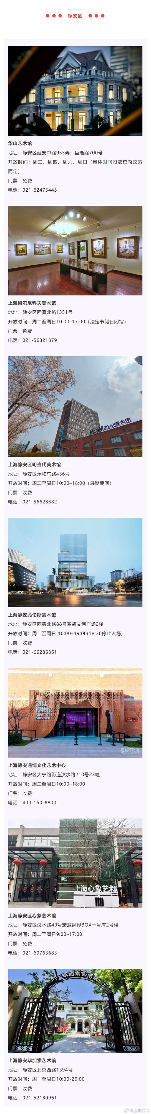 上海美术馆官方网站