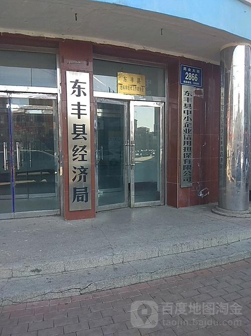 东丰县政府网电话