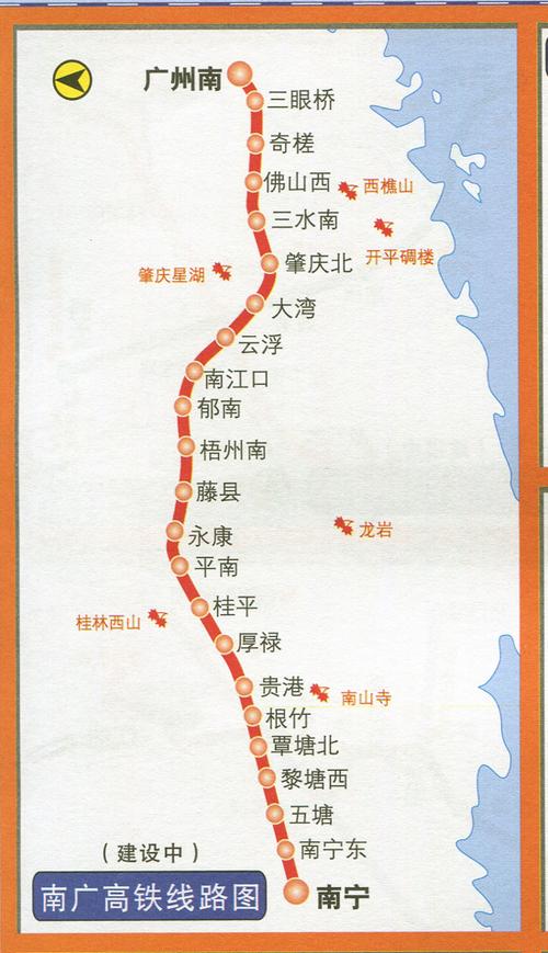 南广高速铁路有多少个编组站