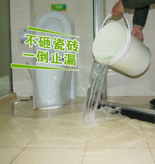 卫生间漏水不用砸瓷砖