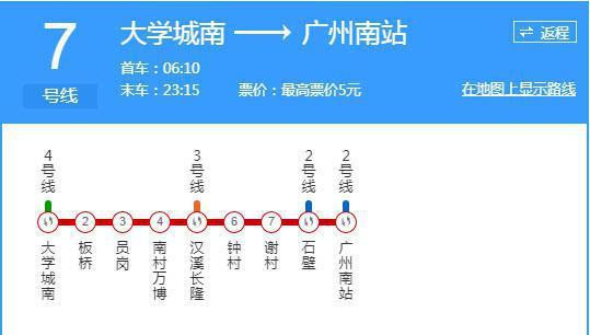 广州地铁七号线时刻表