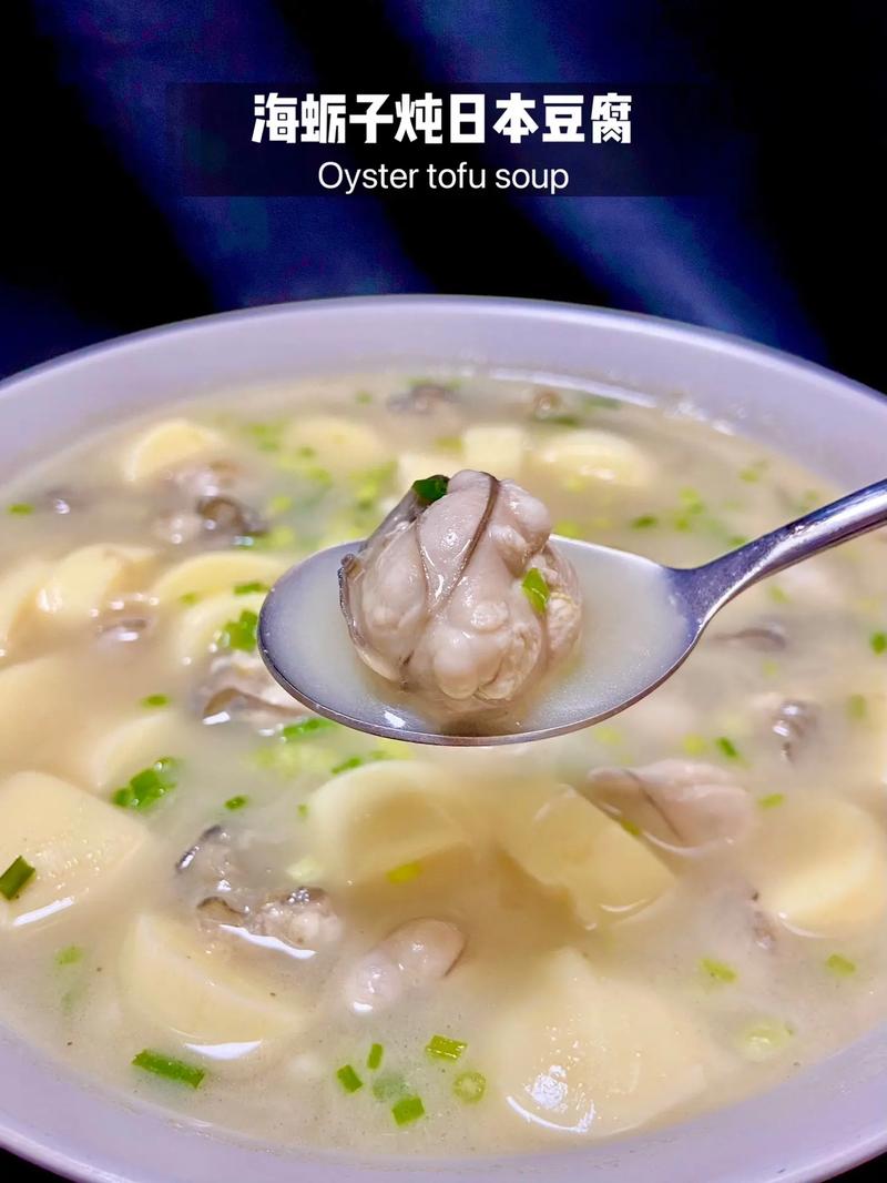海蛎豆腐汤的用料及步骤