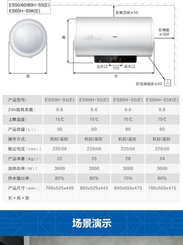 电热水器尺寸规格