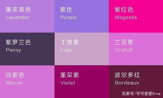 紫色的对比色是什么颜色